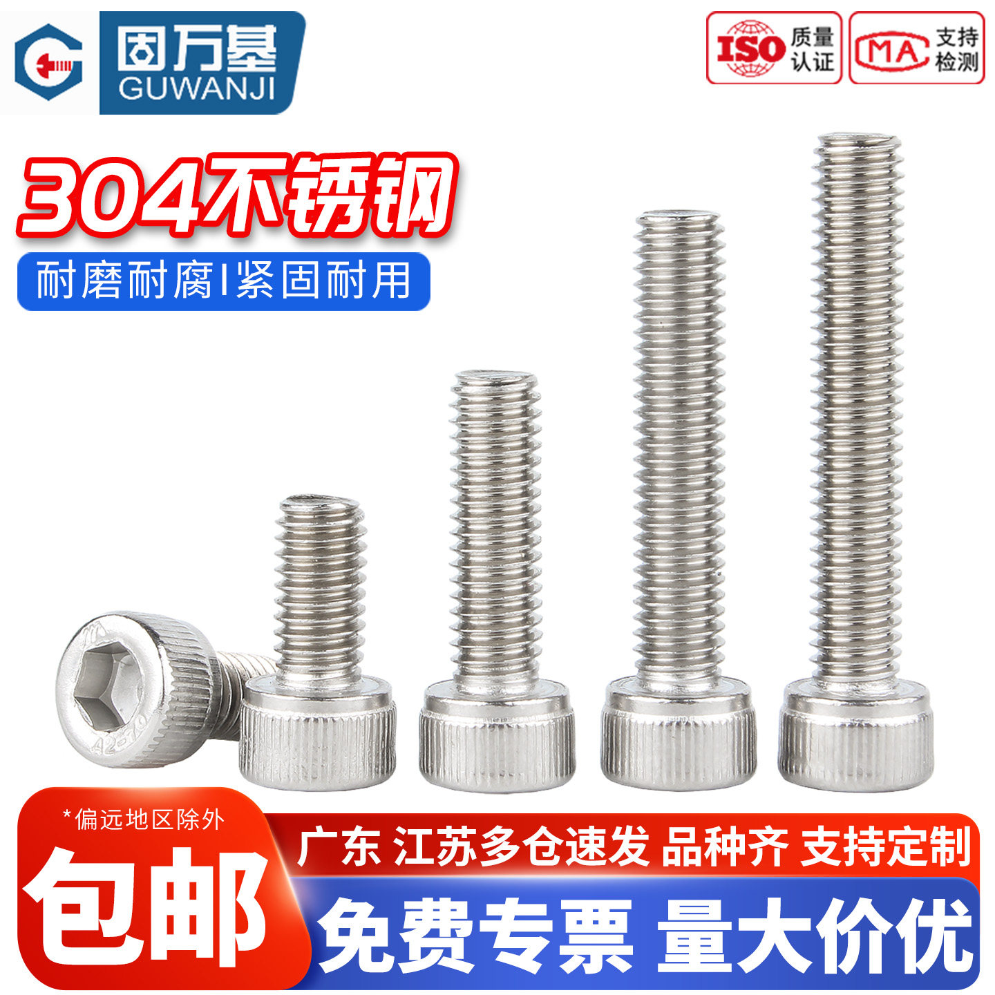 304不锈钢内六角螺丝圆柱头螺钉杯头六角螺栓M1.6/M2M3M4M5M6M8