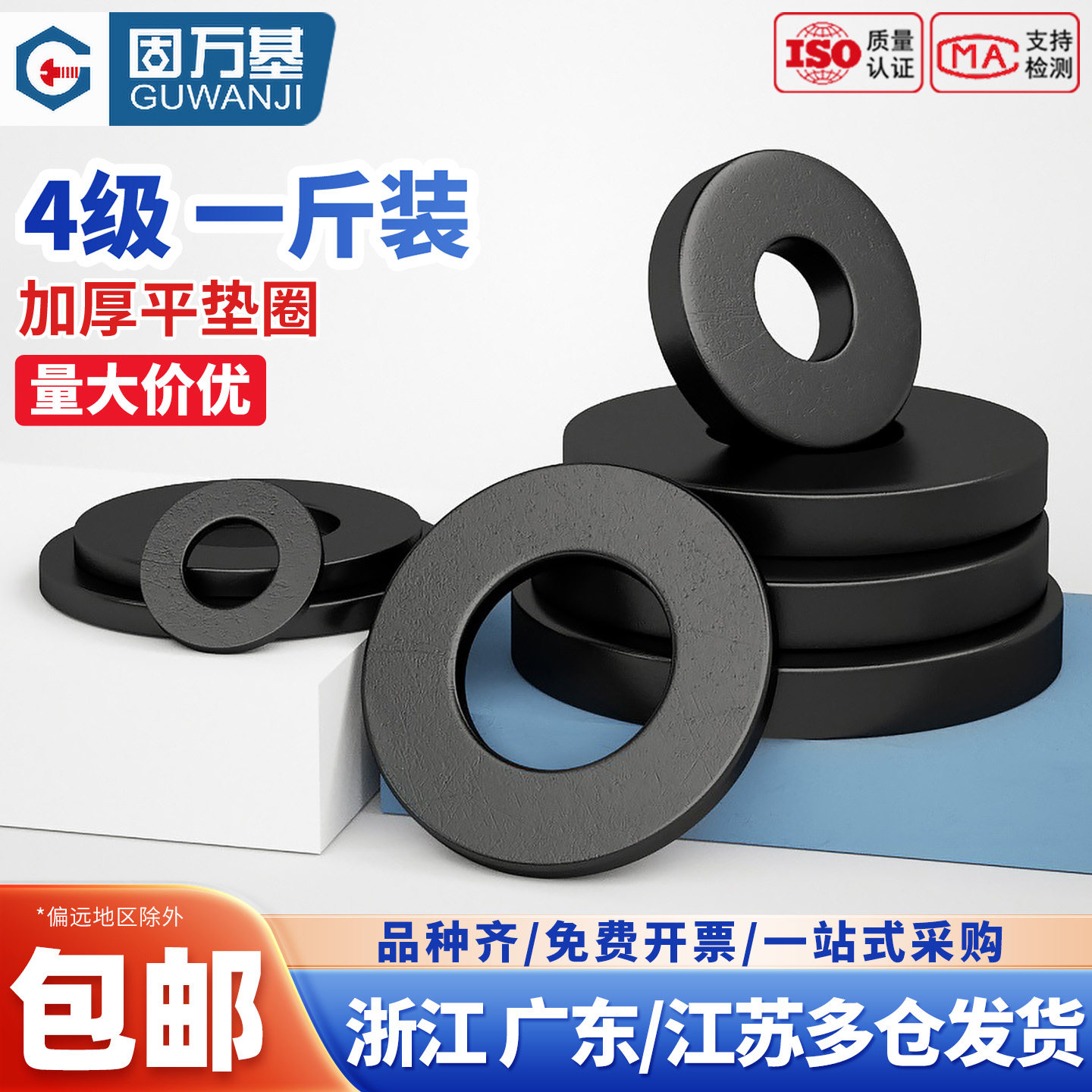 铁发黑平垫片加大加厚超薄螺丝垫片圆形金属垫圈M3M4M5M6M8M10M12