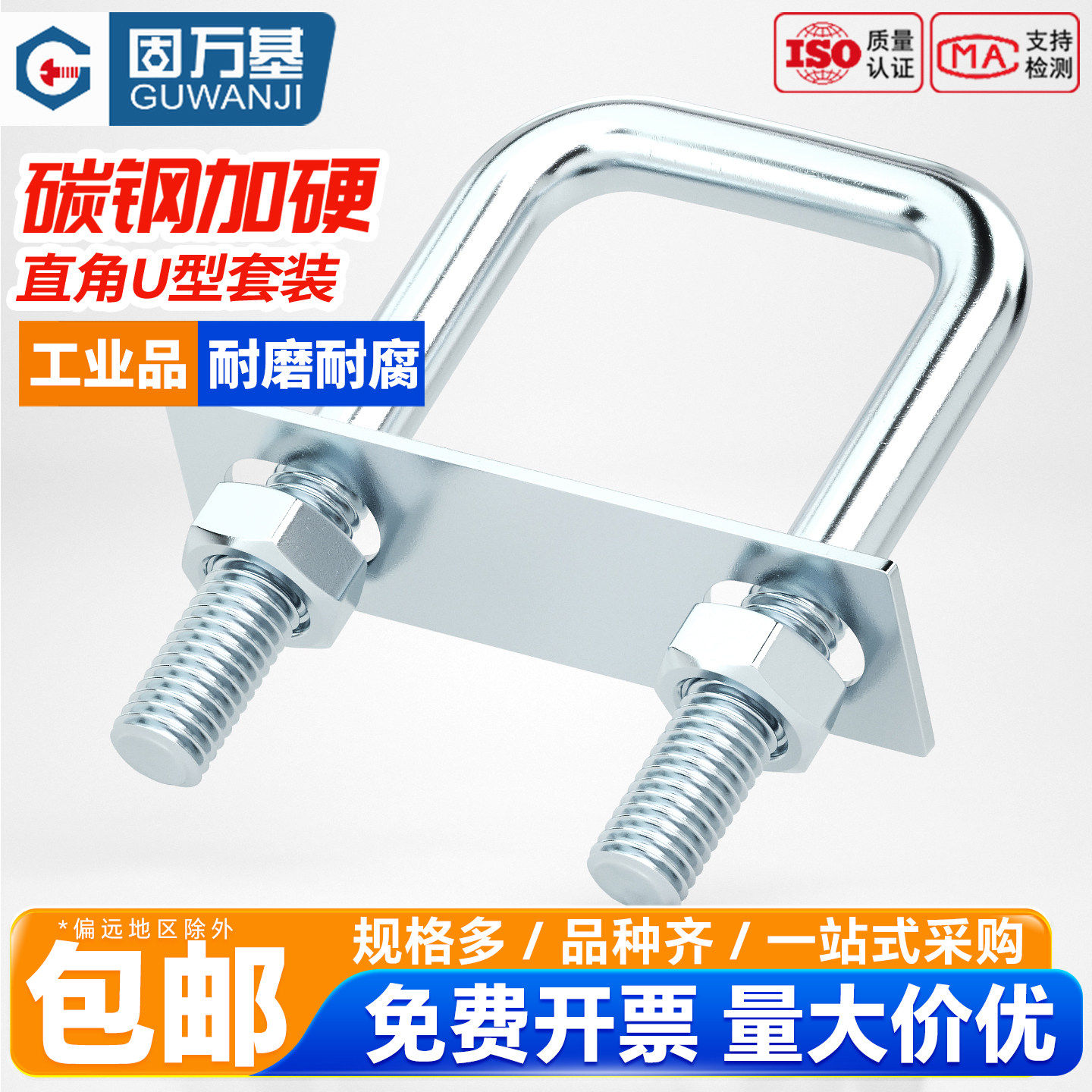 固万基镀锌直角方型U型螺栓管卡方形螺丝卡扣夹抱箍挡板加长固定