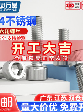 304不锈钢杯头内六角螺丝钉圆柱头螺钉10mm加长螺栓M2M3M4M5M6M8