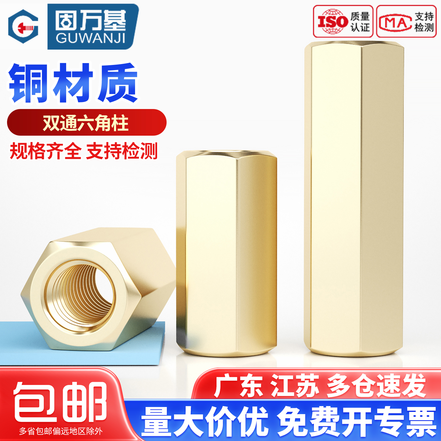 【可开专票】六角铜柱双头螺母柱