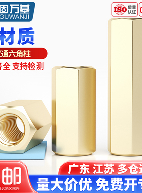 双通六角铜柱双头隔离柱螺母柱空心机箱主板电脑螺柱铜柱螺丝m2M6