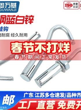 蓝白锌膨胀挂钩螺丝吊环拉爆大全304不锈钢吊勾吊环万能膨胀螺栓