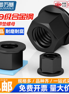 【企业采购批发】高强度法兰螺母