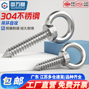 304不锈钢吊环螺丝钉带圆环自攻丝挂钩羊眼圈型自攻音响螺钉M4M12