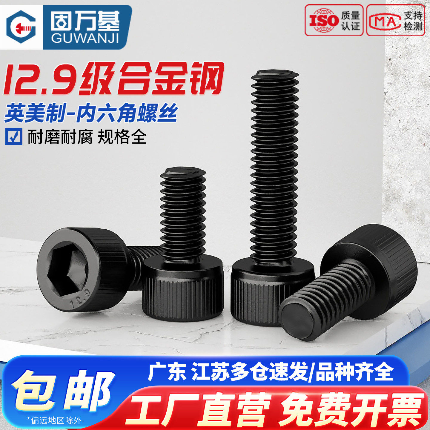 12.9级英制内六角螺丝钉 美制杯头螺丝 内六角螺栓1/4 5/16 3/8