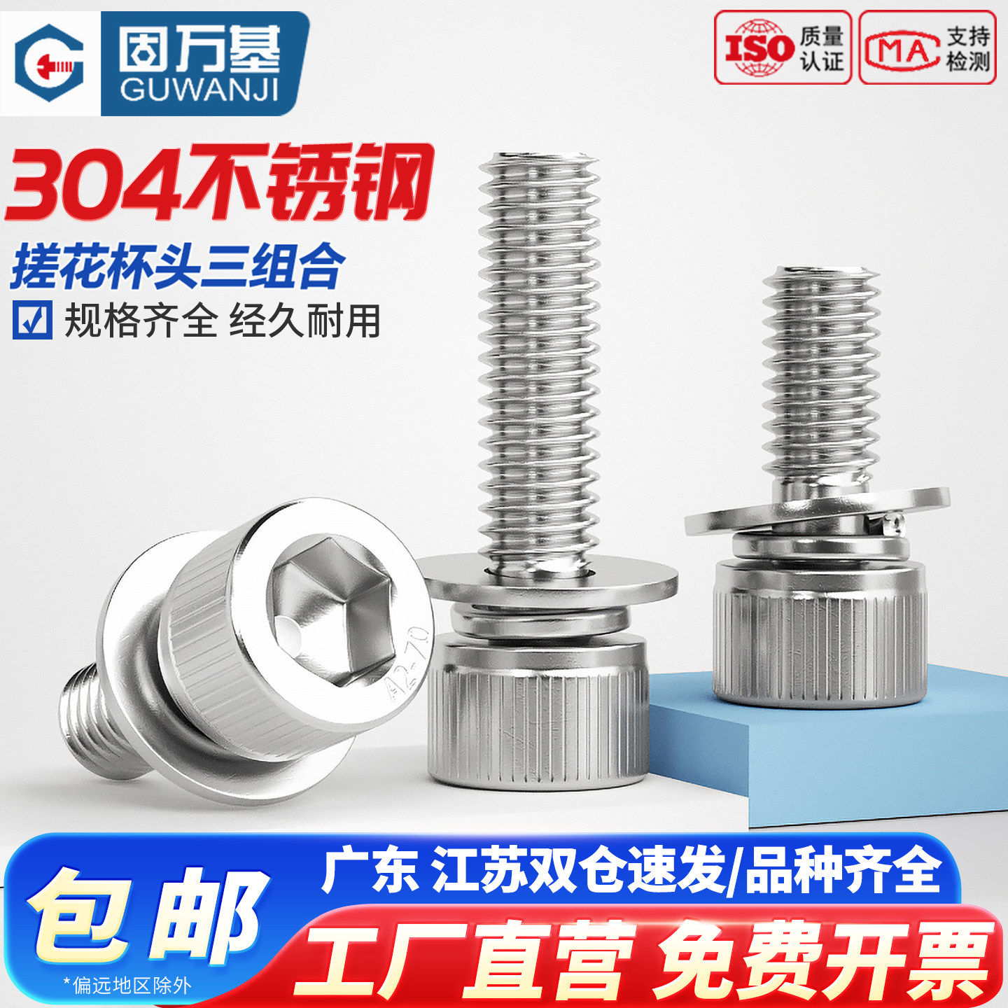 304不锈钢三组合内六角螺钉圆柱头带平弹垫螺丝螺栓M2M3M4M5M6M8