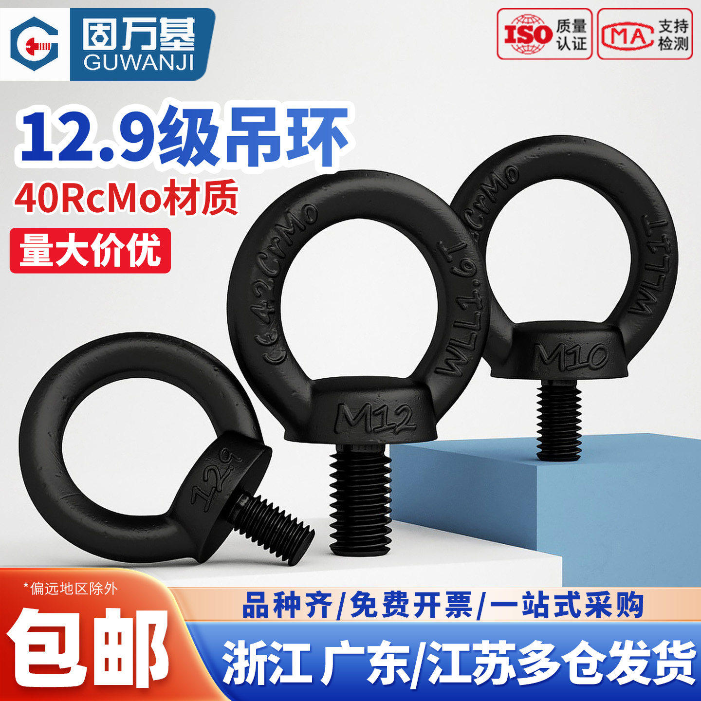 12.9级吊环螺丝高强度模具起重吊环螺栓国标M10M12M16M20M36m42