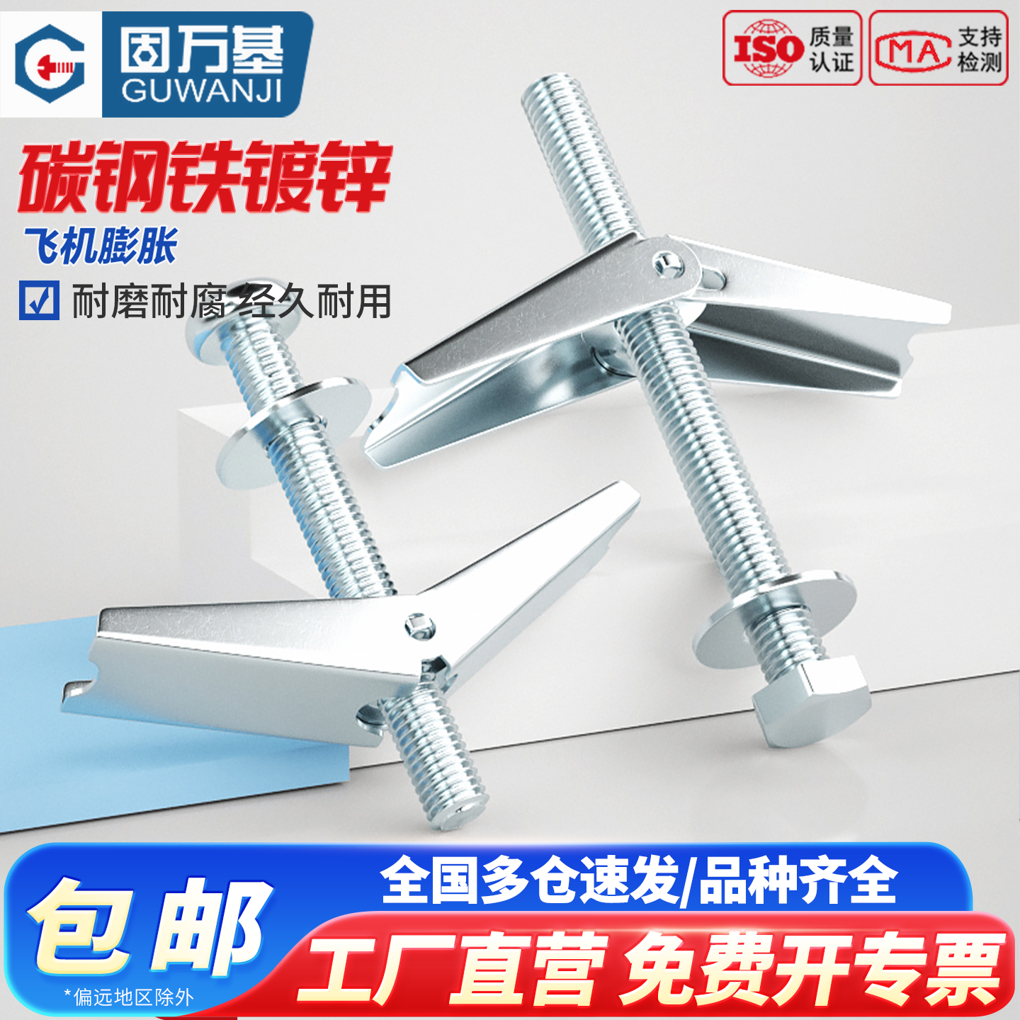 铁飞机膨胀螺丝空心砖墙石膏板专用兰花夹伞型胀塞螺栓M4M5M6-M12
