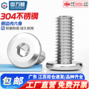 304不锈钢倒边大平头内六角螺丝 斜边平圆头家具螺钉沉头螺栓M6M8
