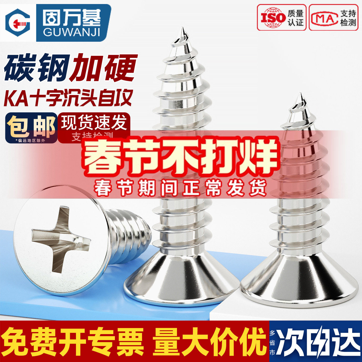 铁镀镍平头十字自攻螺丝钉沉头KA尖尾木螺丝加硬自攻丝M1.7M2-M4