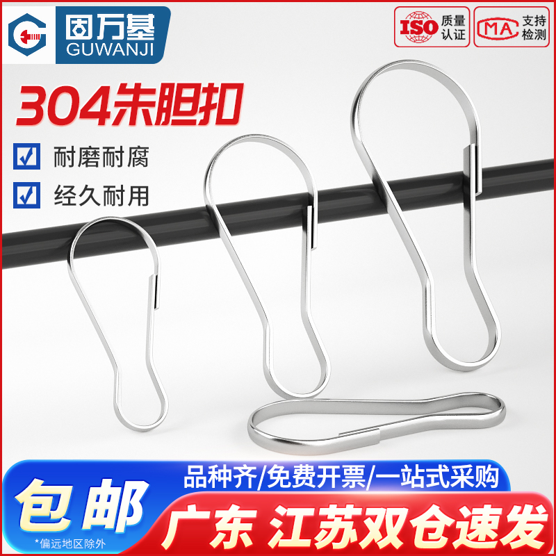 【好货推荐】朱胆扣夹子防风饰品
