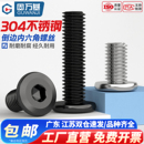 黑色304不锈钢家具大平头倒边内六角螺丝圆头斜边螺钉夹板螺栓