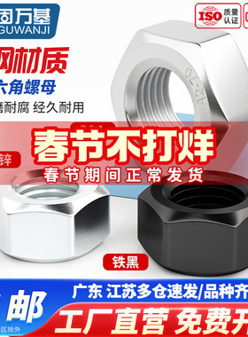 反牙六角螺母左旋左牙螺帽反丝反扣螺丝帽M4M5M6M8M10M12M14M16