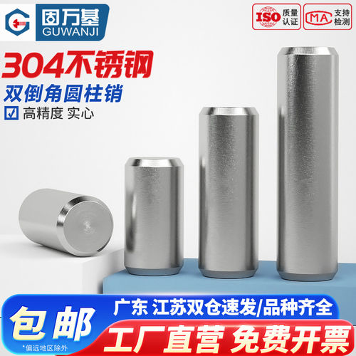 【好货推荐】实心圆柱销定位销轴