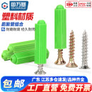 塑料膨胀管M6mm8mm胶塞膨胀螺丝内膨胀螺栓绿色尼龙胶粒墙塞涨塞