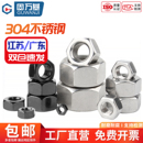 304不锈钢螺母六角螺帽螺栓螺丝帽大全M2M3M4M5M6M8M10M12M14 M64