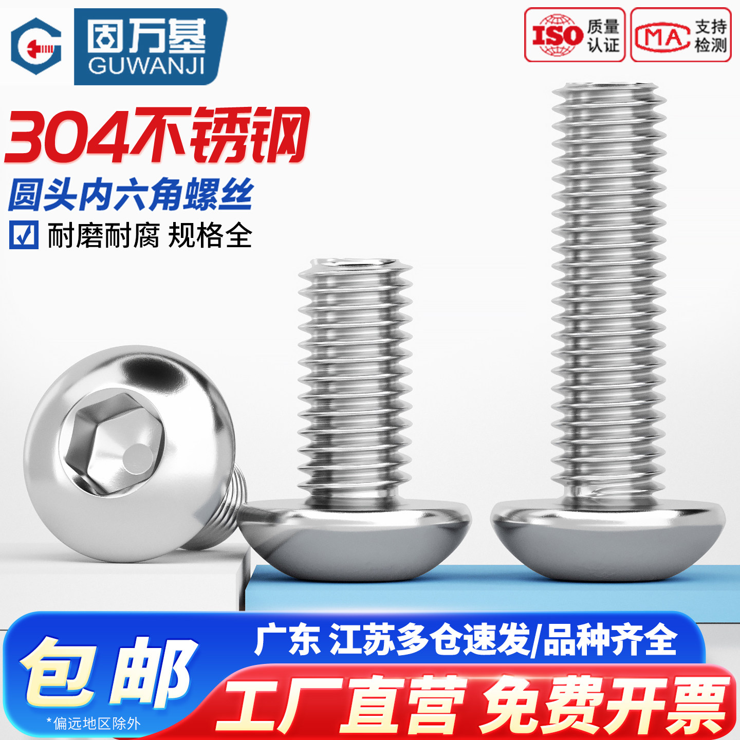 圆头内六角螺丝钉304不锈钢盘头内六角螺栓蘑菇伞头元杯螺钉M6M8,五金/工具,螺栓,淘宝优惠券,粉丝福利购,淘宝优惠卷
