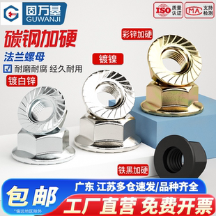 铁镀镍镀锌法兰螺母六角防滑带垫螺帽锁紧螺丝帽M3M4M5M6M8 M30