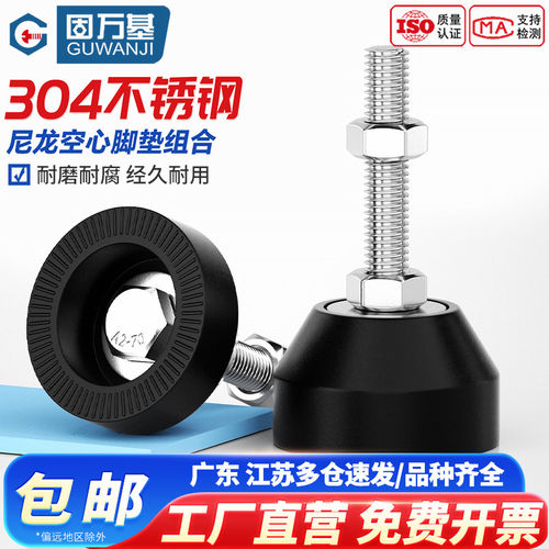 【免费开专票】脚杯地脚螺丝
