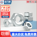 铁白锌六角螺母 M24 镀锌螺丝帽 螺帽大全国标M2M3M4M5M6M10M12