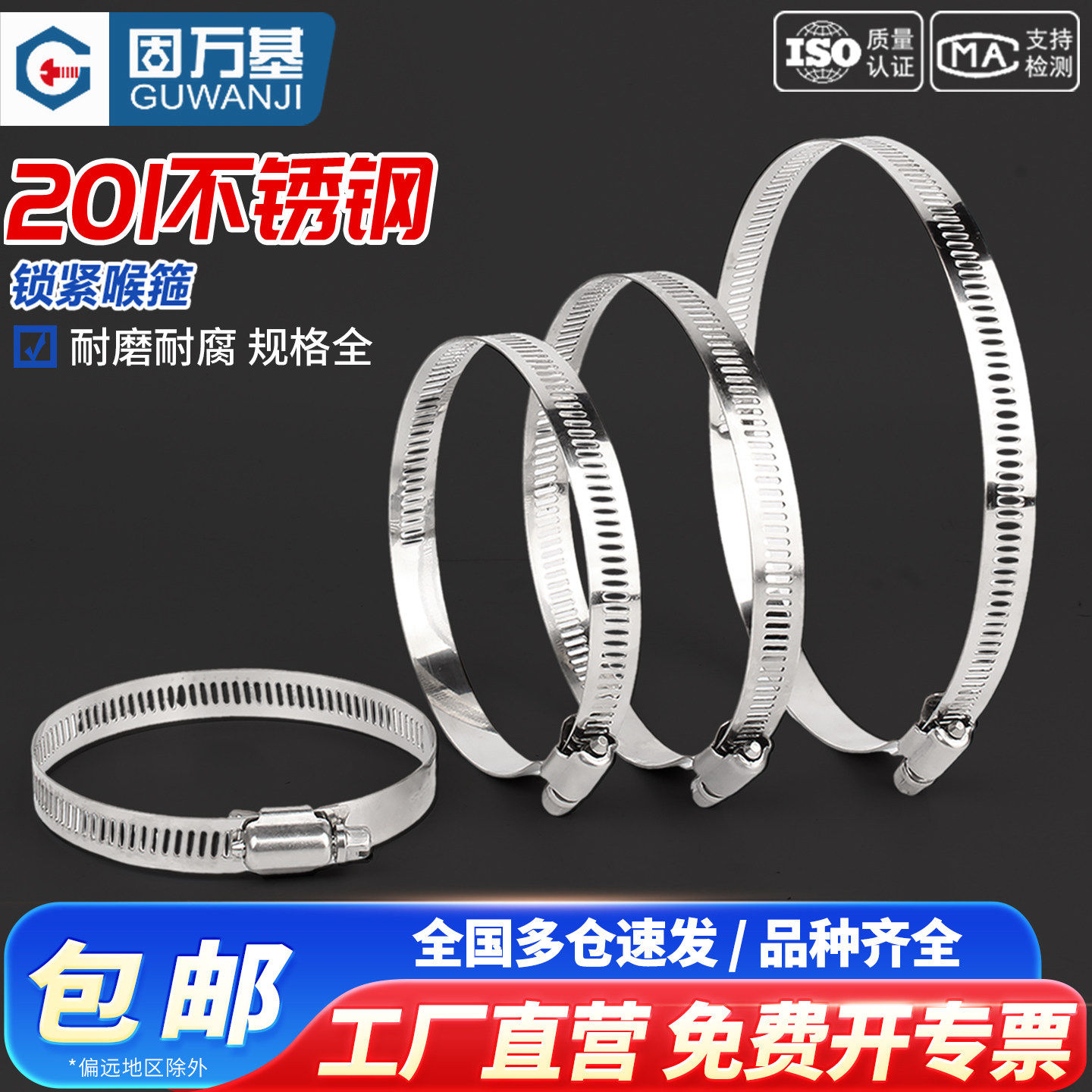 【免费开专票】喉箍管卡管夹图片