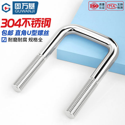 【免费开专票】U型螺栓U形卡螺丝