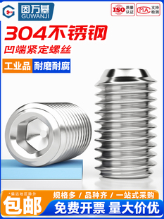 304不锈钢六角凹端紧定螺丝无头螺丝机仪表顶螺丝止动螺栓Din916