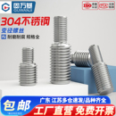 不锈钢转换螺丝变径螺钉大小头螺栓接头异径螺杆M4M5M6M8M10转M20