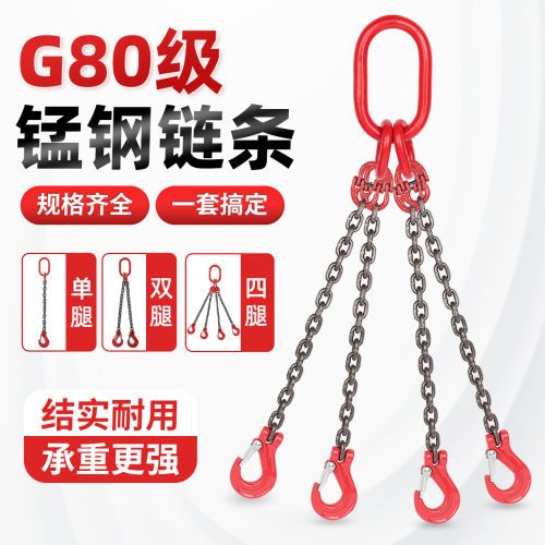 【企业采购批发】起重链条吊索具