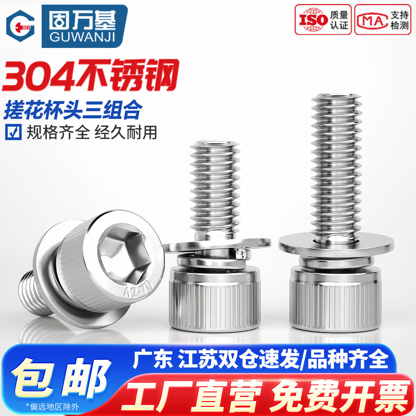 304不锈钢杯头内六角三组合螺丝带垫螺钉8.8镀锌组合螺栓M3M4M5M6