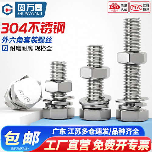 【超值好货】外六角螺丝螺栓