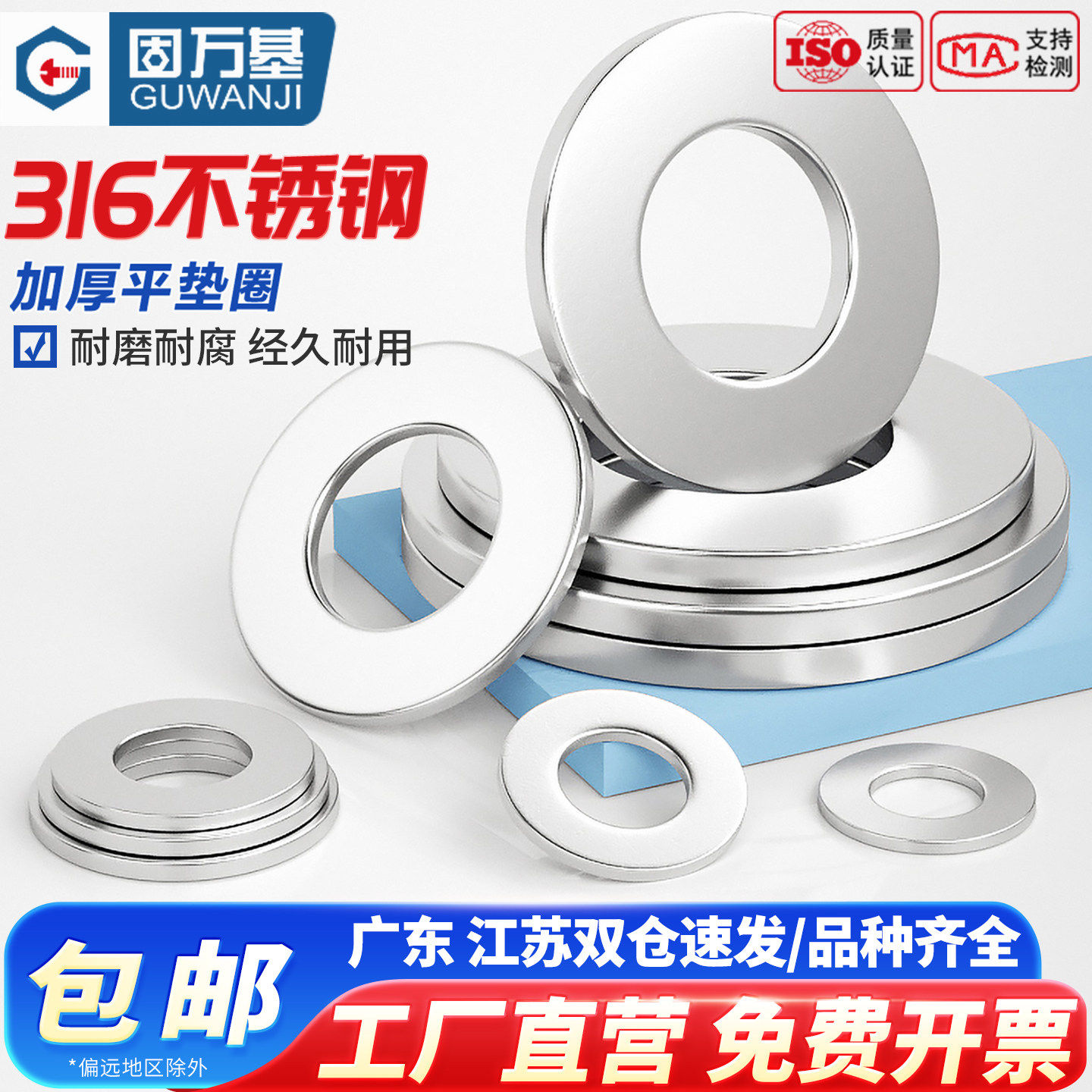 316不锈钢垫片304超薄金属螺丝平垫圈圆形加大加厚介子华司M2-M30