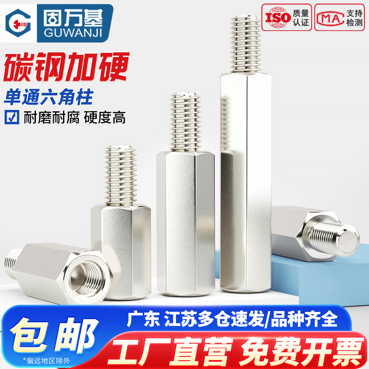 【超值好货】单头六角螺柱铁柱