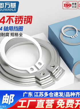 304不锈钢轴用挡圈轴卡轴承轴用弹性卡簧C型卡环C形外卡轴国标