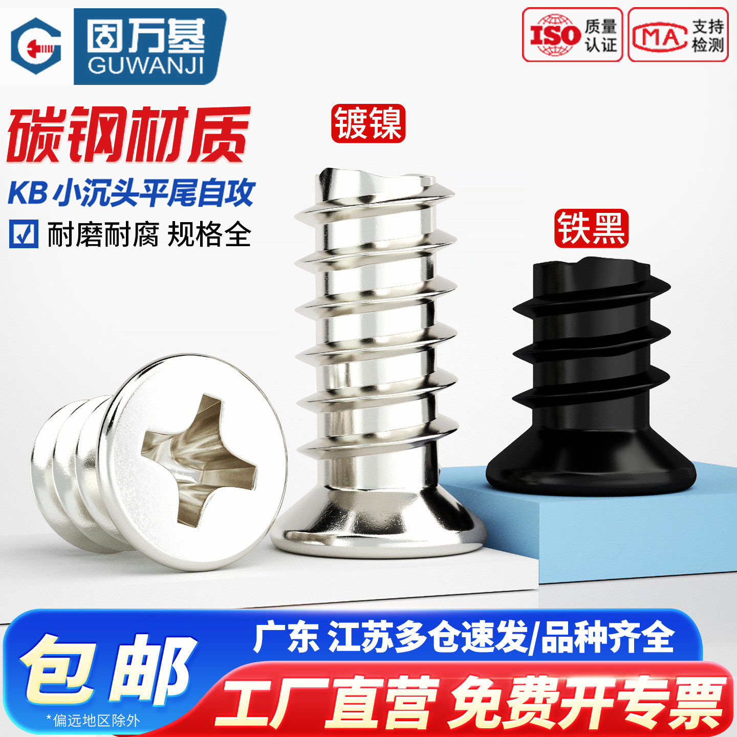 铁黑小头机箱风扇平头自攻螺丝钉 KB镀镍沉头平尾自攻钉螺钉碳钢