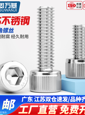 316不锈钢内六角螺栓杯头螺钉圆柱头螺丝加长M2M2.5M3M4M5M6M8M10