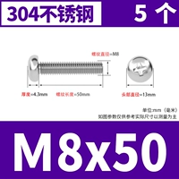 M8*50 [5]