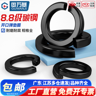 8.8级加厚开口弹垫黑色加宽弹簧垫圈弹性垫片M3M4M5M6M8M10M12M30