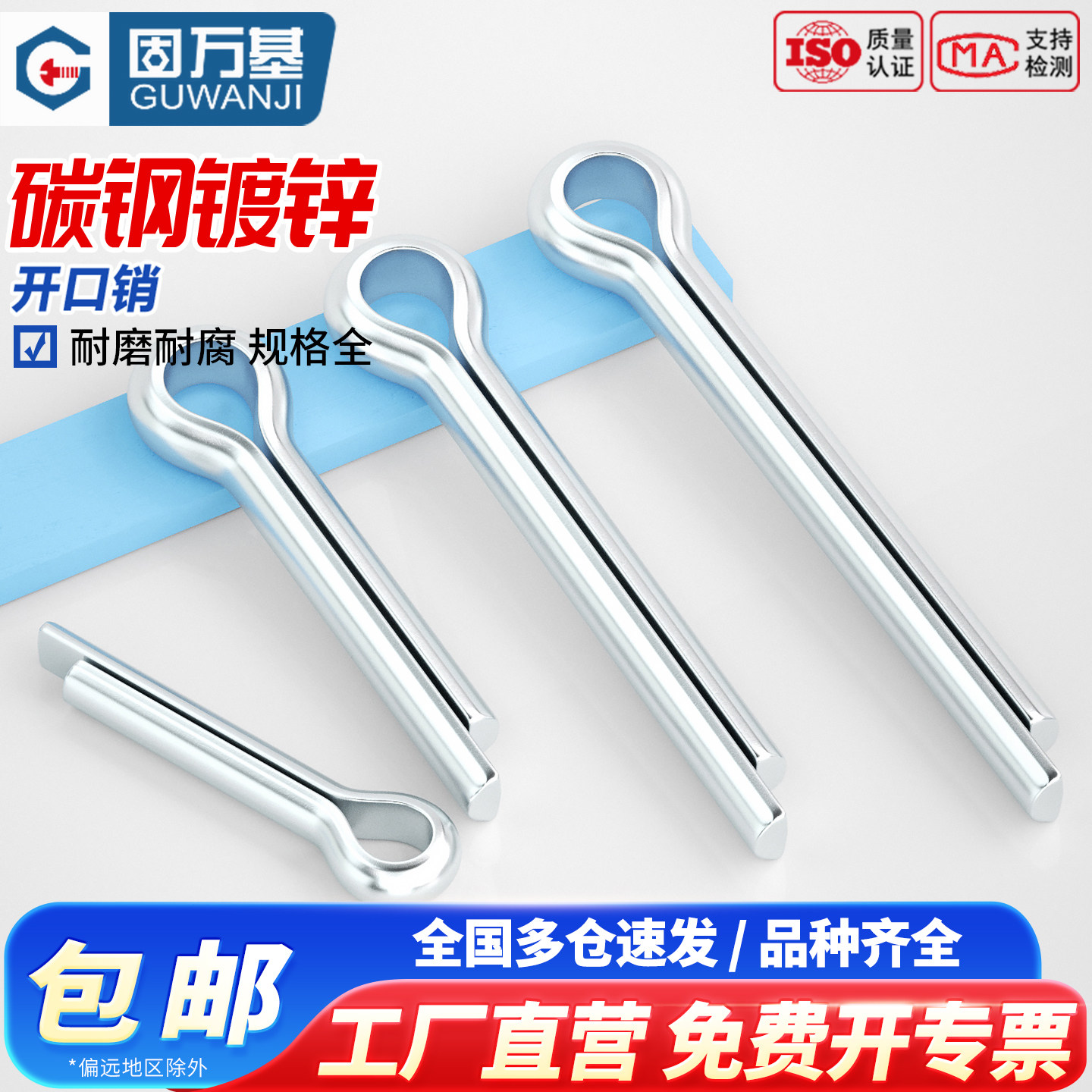 镀锌/304不锈钢开口销子弹性发夹销卡销U形插轴销钉M1M2M3M4M5M12