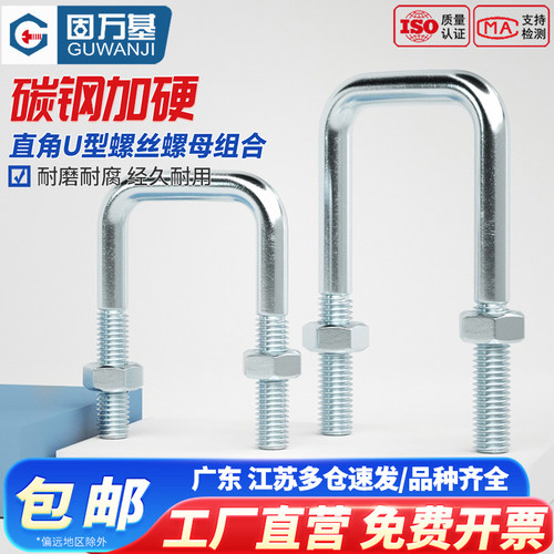 【全网热销】镀锌U型螺栓带螺母
