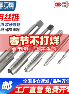 机用丝攻 高速钢直槽机用丝锥螺旋牙全磨制丝攻钻头套装M2M3M4M5