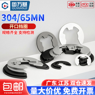 卡簧卡环e型卡簧挡圈304不锈钢开口卡扣M1.2M2.5M3M4M5M6M8M10M15