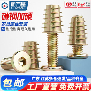 家具螺丝紧固件内外牙螺母床连接件桌椅柜子木板预埋螺帽配件M6M8