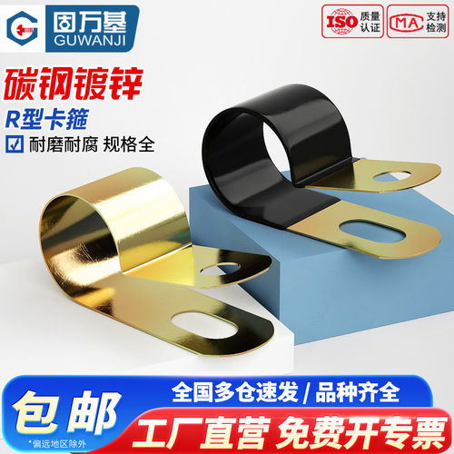 【免费开专票】铁镀锌单管夹R型