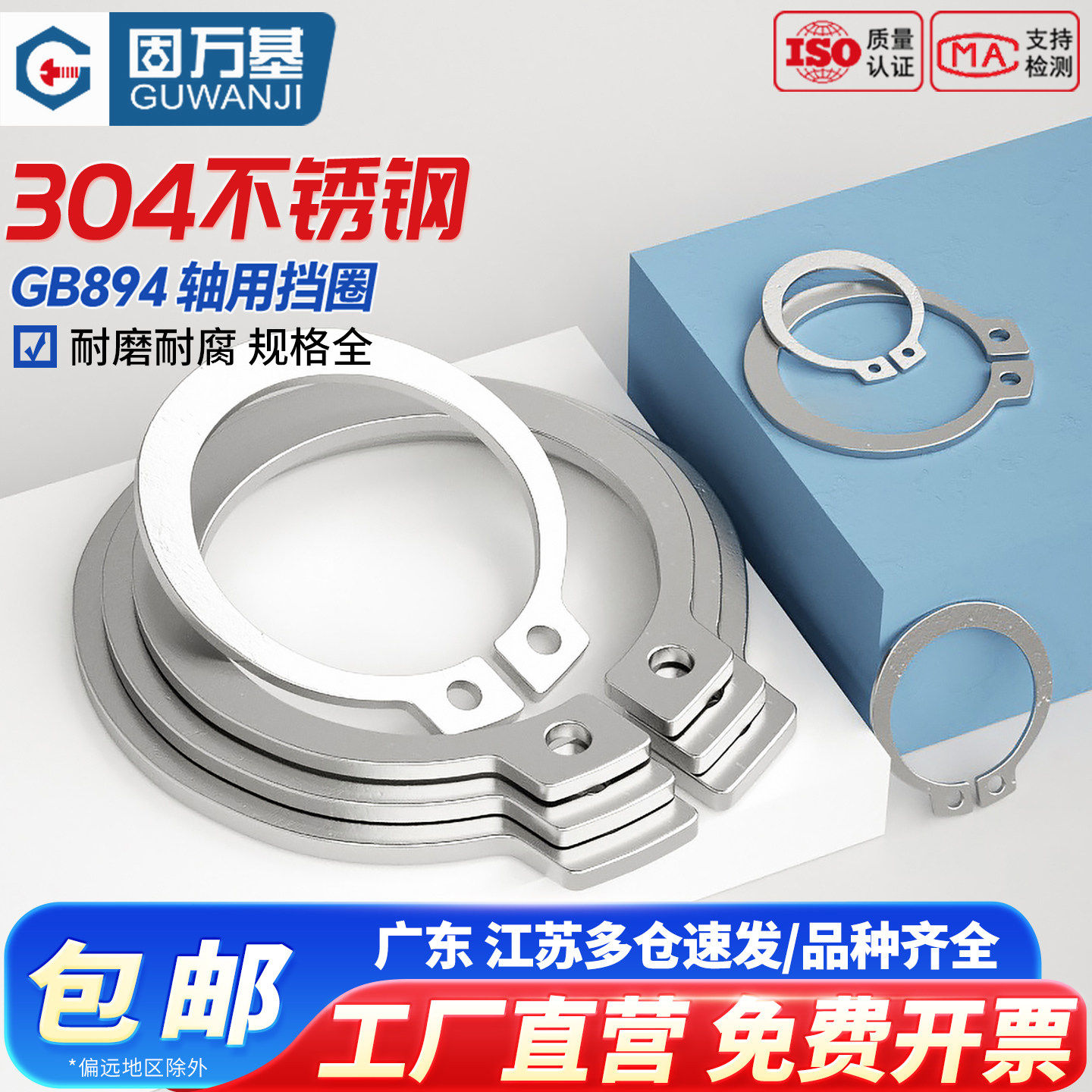 304不锈钢轴用挡圈轴卡轴承轴用弹性卡簧C型卡环C形外卡轴国标