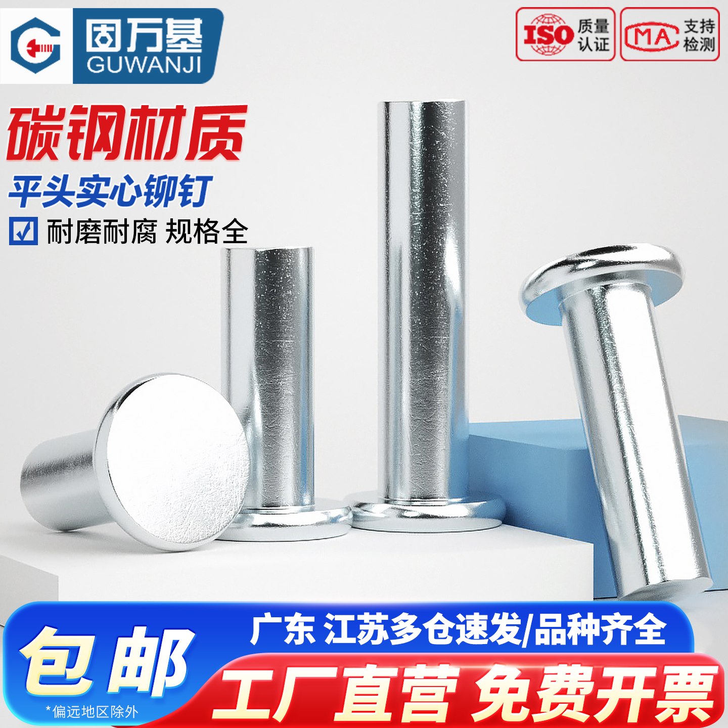 【超值好货】铁白锌沉头铆钉