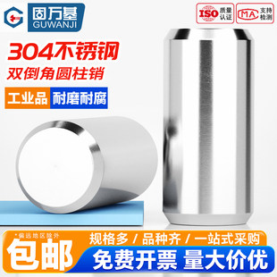 304不锈钢圆柱销定位销固定销钉销轴实心销子M1.5M2M3M4M5M6M8M12
