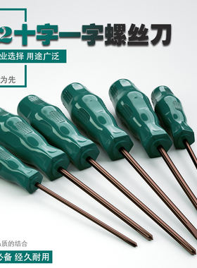 固万基螺丝刀S2超硬十字一字加长梅花起子多功能工具改锥螺丝批