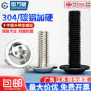 304不锈钢十字圆头带垫螺丝盘头带垫螺钉带介螺栓M2 M2.5M3M4M5M6